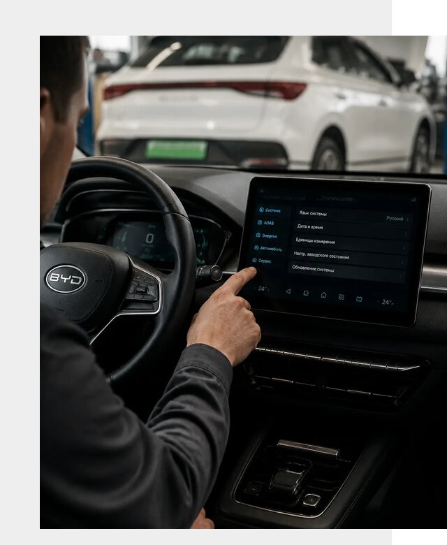 Русификация BYD E2 в Самаре от 15058 р. | ФастМобиль-Смр под ключ